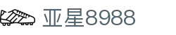亚星8988|亚星在线官网 - (中国)通化亚星8988商贸集团有限公司欢迎您